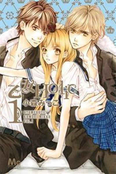 Otome Holic cover