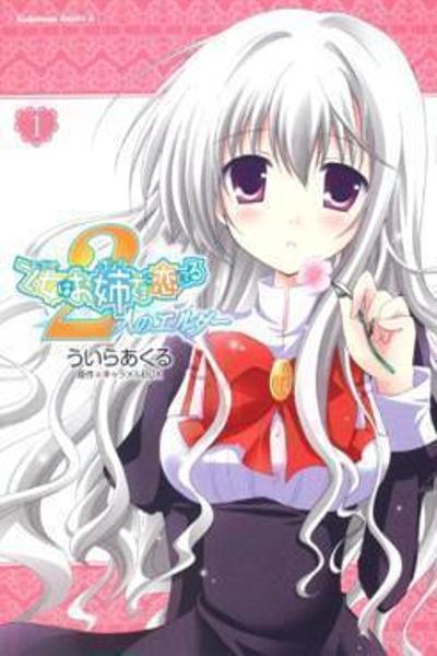 Otome wa Oneesama ni Koishiteru - Futari no Elder cover