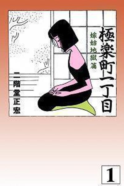 Paradise Town cover