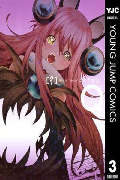 Q (SHIHIRA Tatsuya) cover