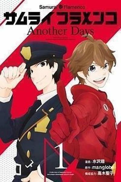 Samurai Flamenco - Another Days cover