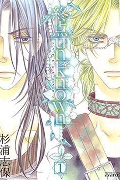 Shuuten Unknown cover