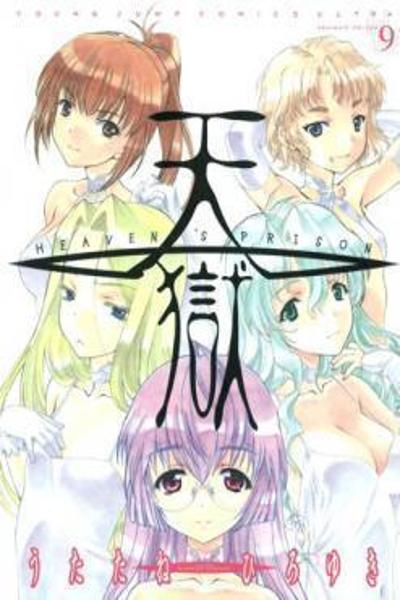 Tengoku cover