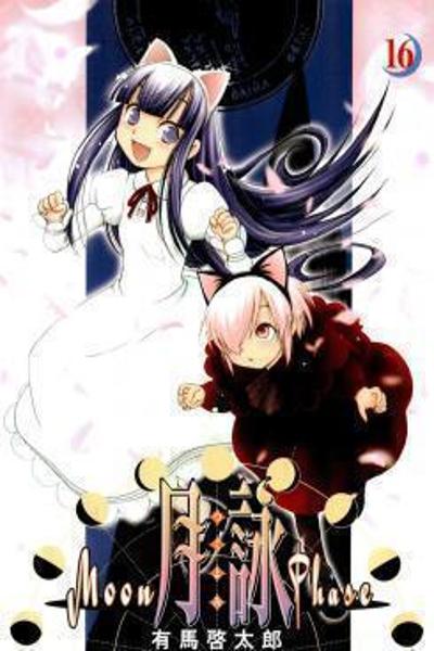 Tsukuyomi Moon Phase cover