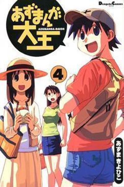 Azumanga Daioh cover