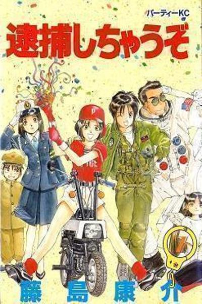 You're Under Arrest! cover