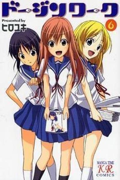 Doujin Work cover