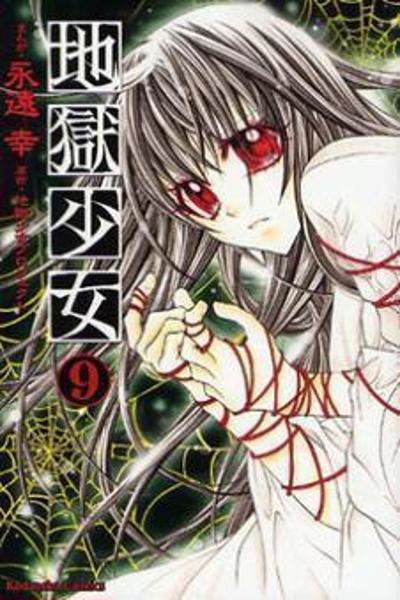 Hell Girl cover