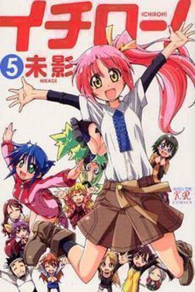 Ichiroh cover