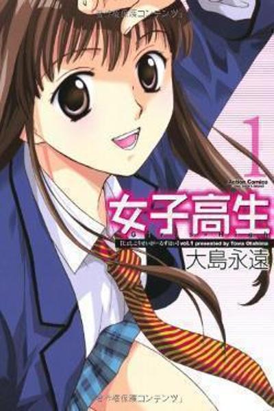 Joshikousei cover