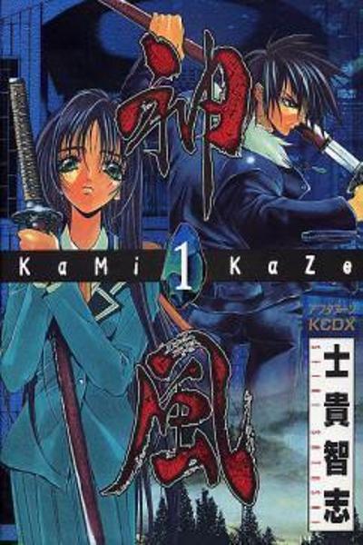 Kamikaze cover