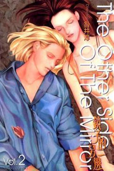 The Other Side of the Mirror cover