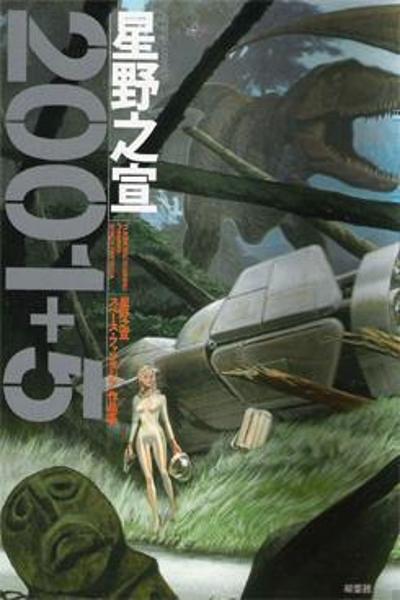 2001 + 5 cover