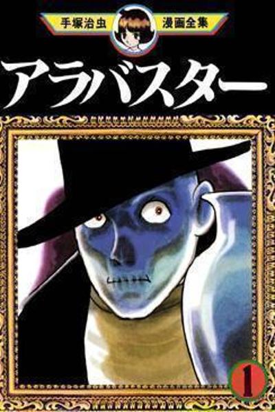 Alabaster cover