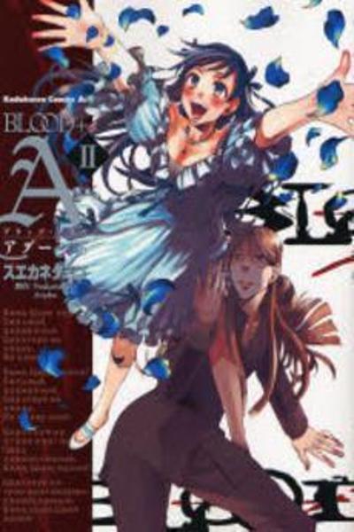 Blood+ A cover