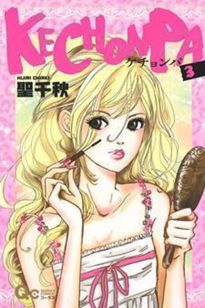 Kechonpa cover