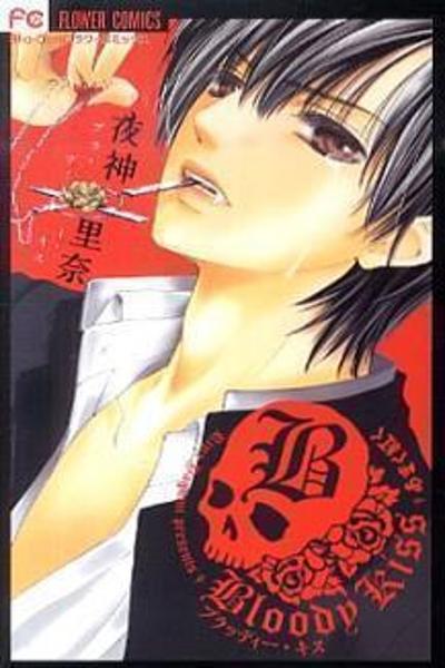 Bloody Kiss (YAGAMI Rina) cover