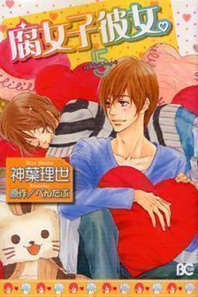 Fujoshi Kanojo cover