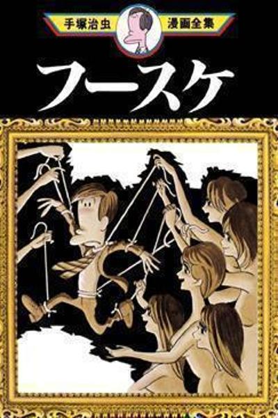 Fuusuke cover