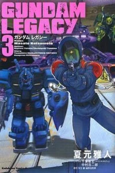 Gundam Legacy cover