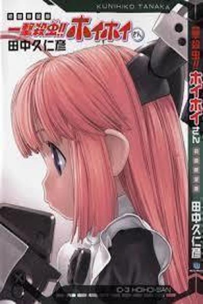 Interceptor Doll Hoihoi-san cover