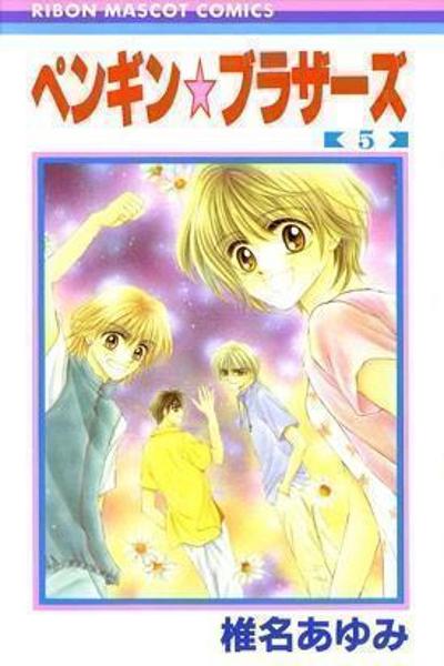 Penguin Brothers cover
