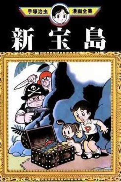 Shin Takarazima cover