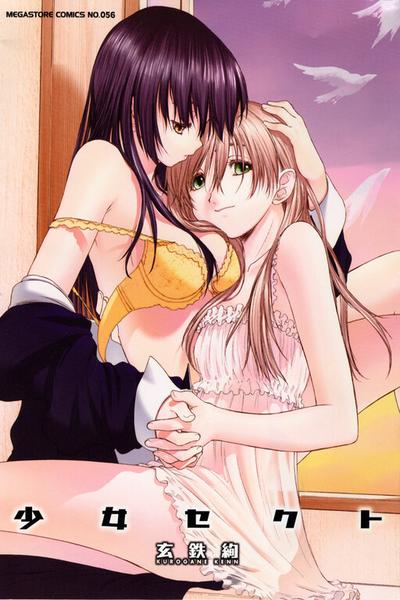 Shoujo Sect cover