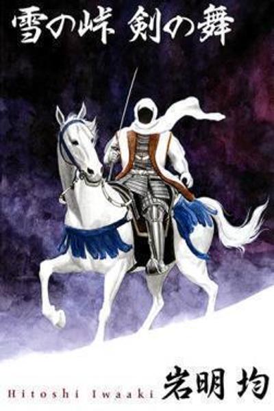 Snow Ridge, Sword Dance cover