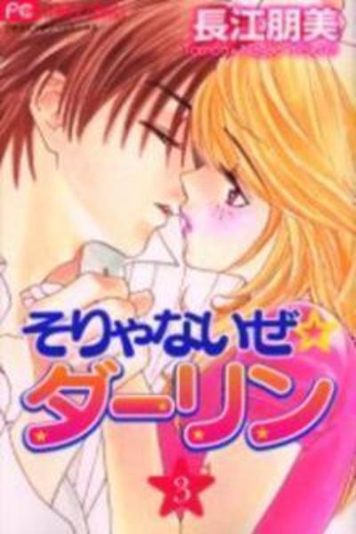 Soryanaize Darling cover