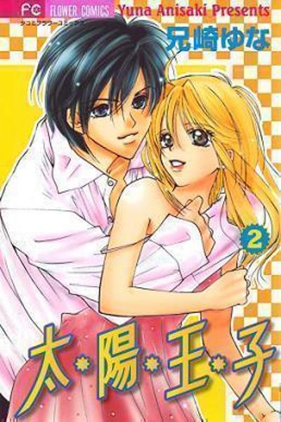 Taiyou Ouji cover