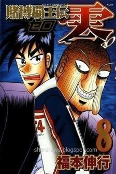 Tobaku Haouden Rei cover