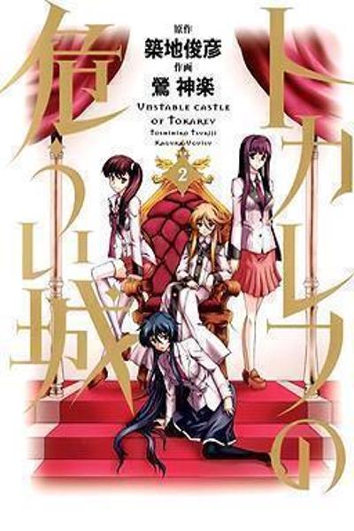 Tokarev no Ayaui Shiro cover