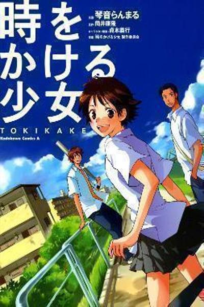 Toki wo Kakeru Shoujo - Tokikake cover