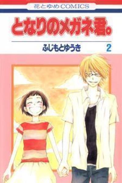 Tonari no Megane-kun cover