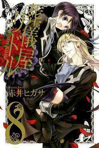 Undertaker Riddle cover