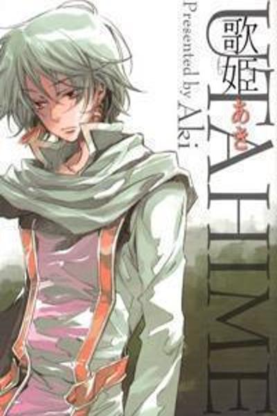 Utahime cover