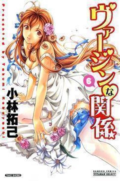 Virgin na Kankei cover