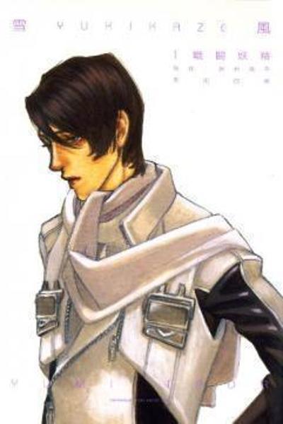 Yukikaze cover