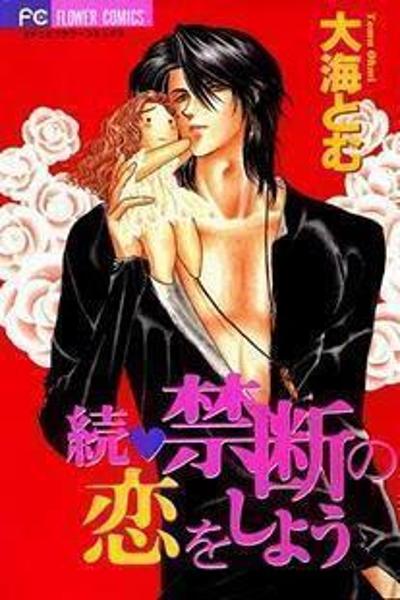 Zoku - Kindan no Koi wo Shiyou cover