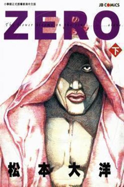 Zero (MATSUMOTO Taiyou) cover