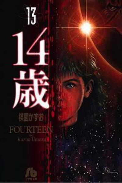 14-Sai cover