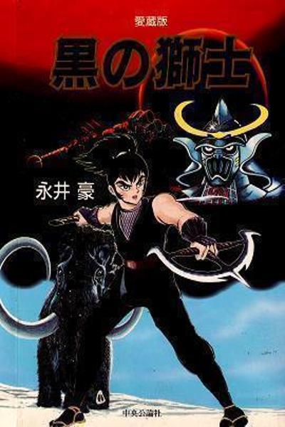 Black Lion cover