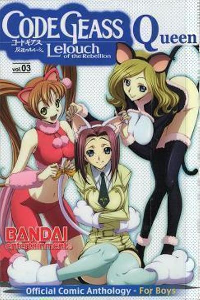 Code Geass: Queen cover