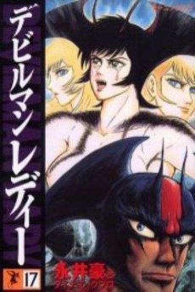 Devilman Lady cover