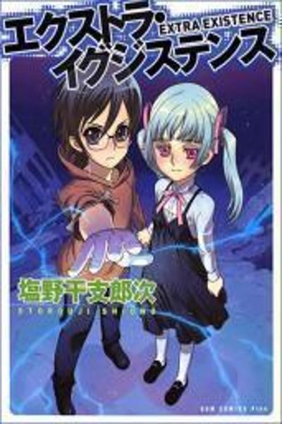 Extra Existence cover