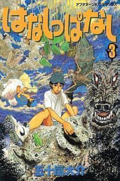 Hanashippanashi cover