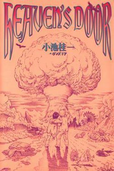 Heaven's Door (KOIKE Keiichi) cover