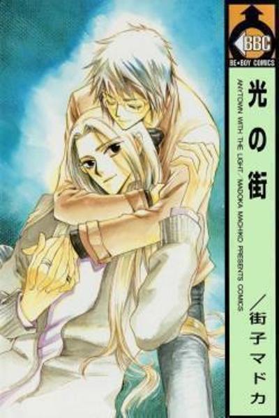 Hikari no Machi cover