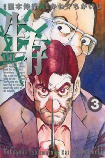 Seizon - Life cover